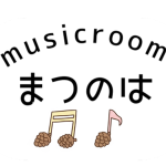 稲城市musicroomまつのは