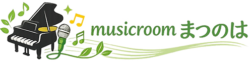 稲城市のピアノ・リトミック教室｜ musicroomまつのは